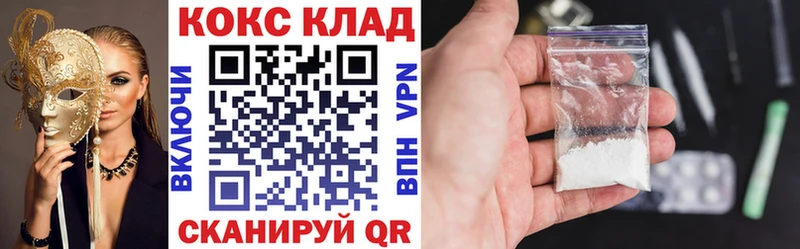 Кокаин 98%  Купить  Вышний Волочёк 