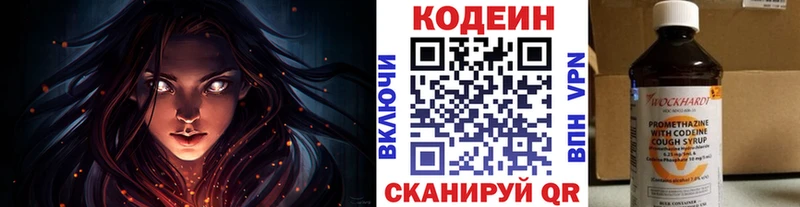 Codein Purple Drank  Купить закладки  Вышний Волочёк 
