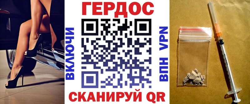Купить где Вышний Волочёк Героин белый