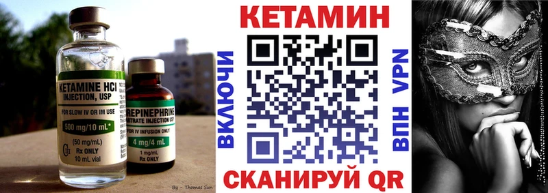 Купить закладки  Вышний Волочёк  КЕТАМИН VHQ 