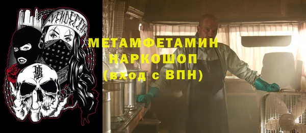 метамфетамин Зеленодольск