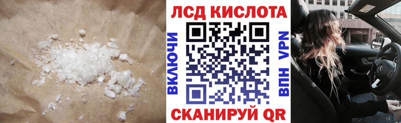 LSD-25 экстази кислота  Купить где  Вышний Волочёк 