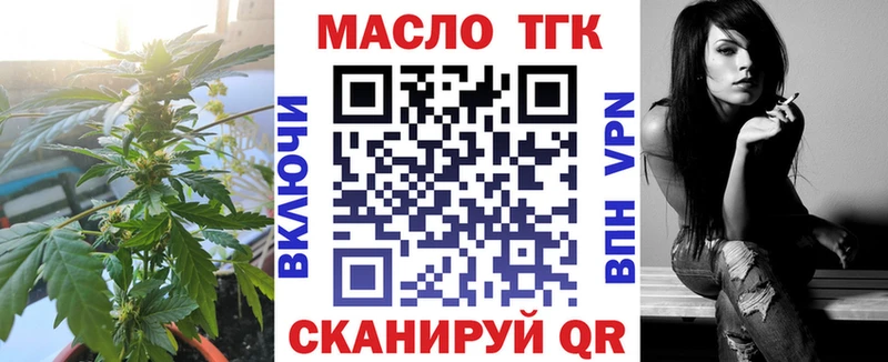 Купить где  Вышний Волочёк  Дистиллят ТГК жижа 